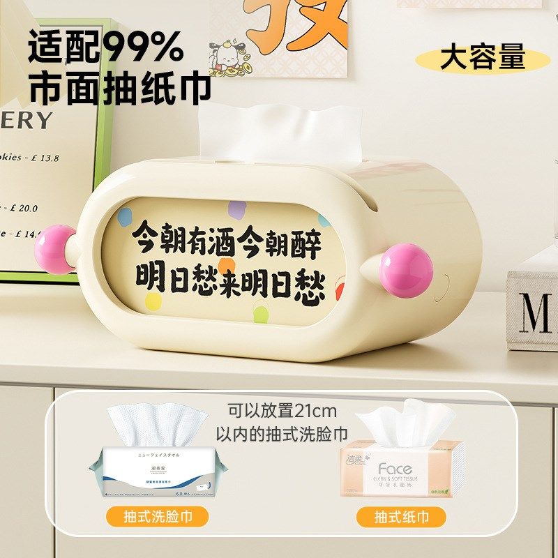 速发创意设计感家小纸巾盒摆件高级面用众客厅桌感茶几抽纸盒装饰