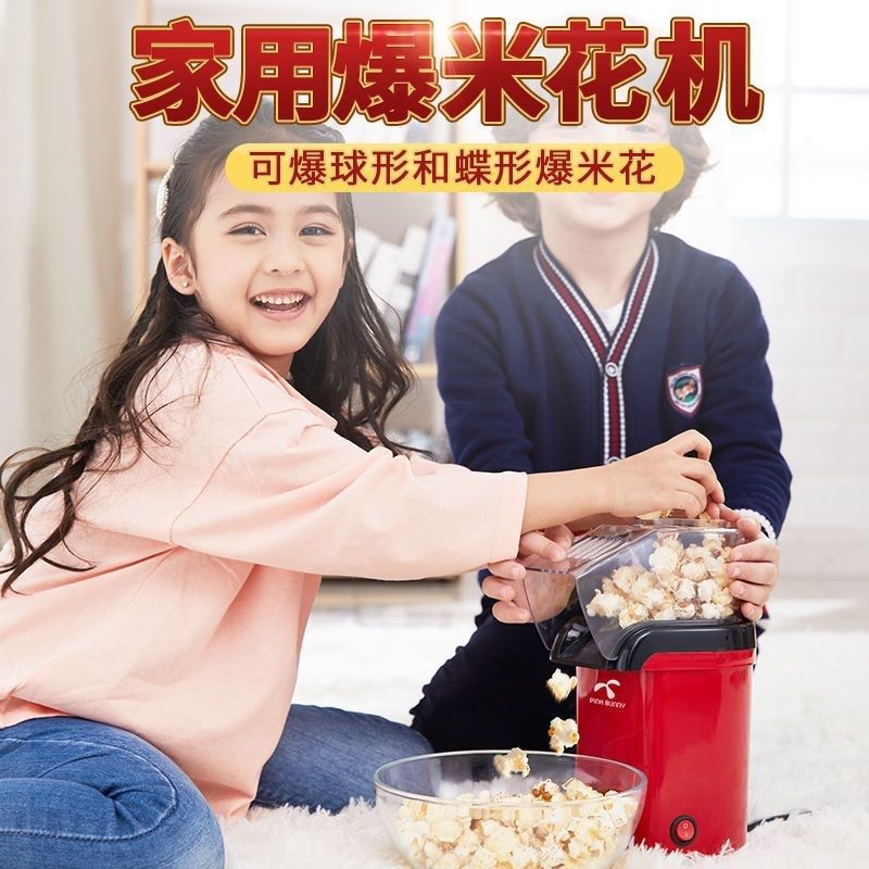 速发电爆爆米花机器全自动家爆迷你小型儿童玉米花机制作动谷机用