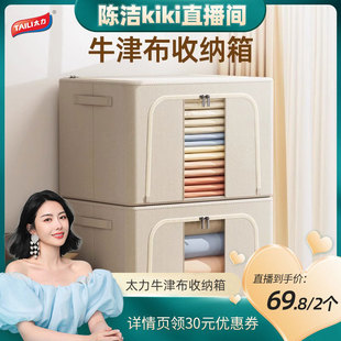 速发【k姐推荐】衣服收纳箱家物衣纳箱衣用百柜被子整理箱