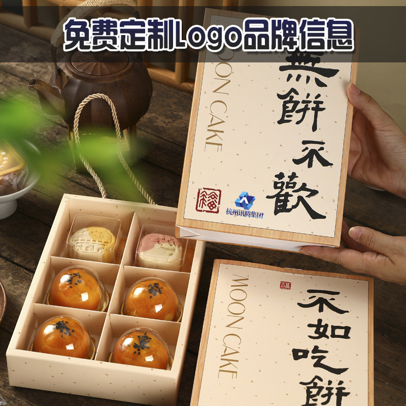 速发022新款高档中秋月饼包盒盒礼盒空盒6六8八粒装手提送礼装子