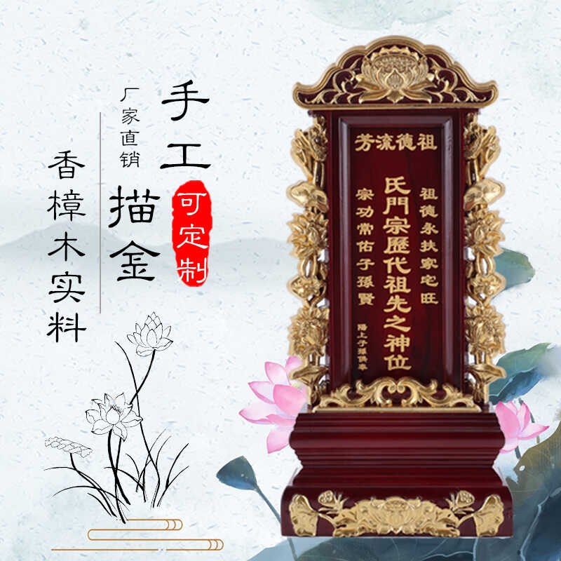 速发祖宗牌位牌用实堂祖先灵祠木排位家工厂家庭灵牌