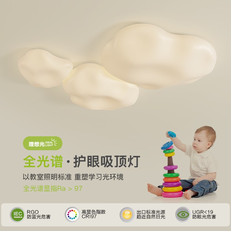 速发客厅主灯简约温馨奶油风高颜值卧顶全朵鹅卵石灯云光谱护眼吸