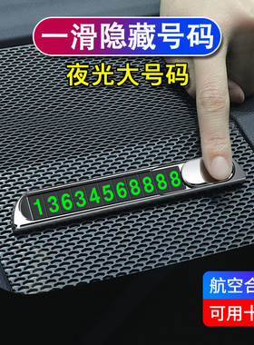 速发2时停车号码牌E级E00L/创LC/C级C260L/A临00L挪G意