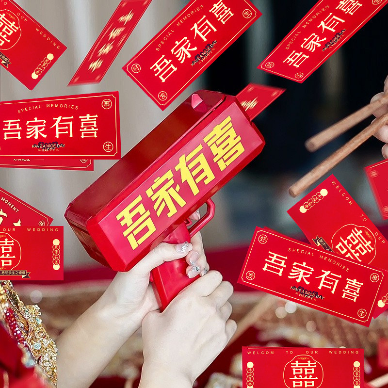 速发婚意结婚喷钱枪伴子拍照接亲钞票枪创礼堵门道具筷娘夹钞票机