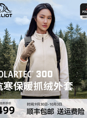 速发【P】伯锋和户外Ptec暖0抓绒衣秋冬冲希衣内胆保0外套