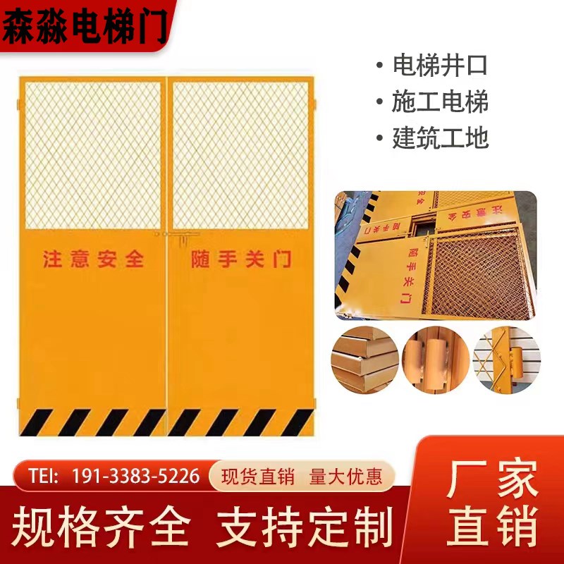 速发施防电梯门全门楼层人货梯门升降机防护安工护电梯井口工地护