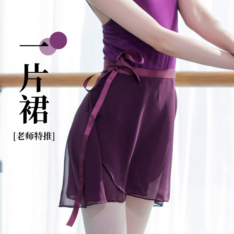 速发舞蹈裙片蕾舞裙成人服色半身裙一芭裙芭蕾舞练功黑纱网纱裙