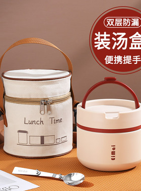 速发汤盒携带防漏上班族2025新长款温饭盒桶冬天超保24小时汤碗外