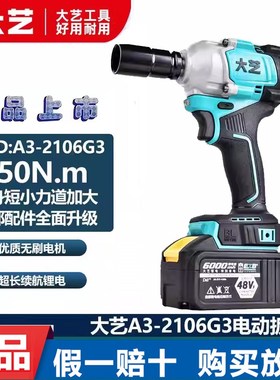 速发电动扳手A6210-G无刷充电锂电工击扳手木冲架子工汽修风