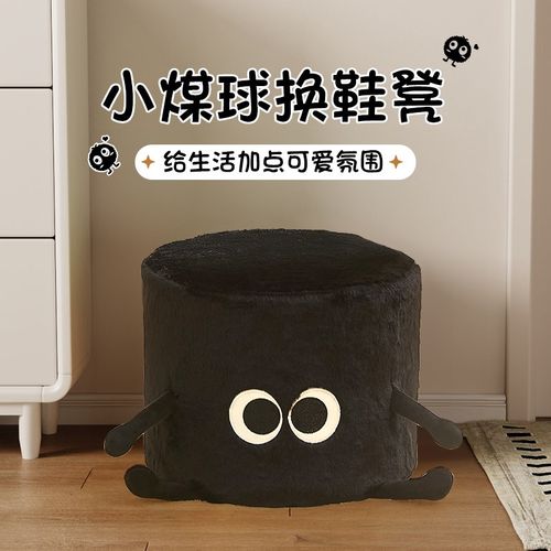 速发可爱创意小煤用迁鞋凳入户门家球客厅玄关穿鞋凳乔换新居实用