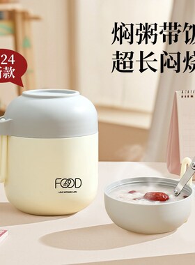 速发不烧钢小型焖锈杯2025新款24小时保温饭盒小容焖量烧壶便携琳