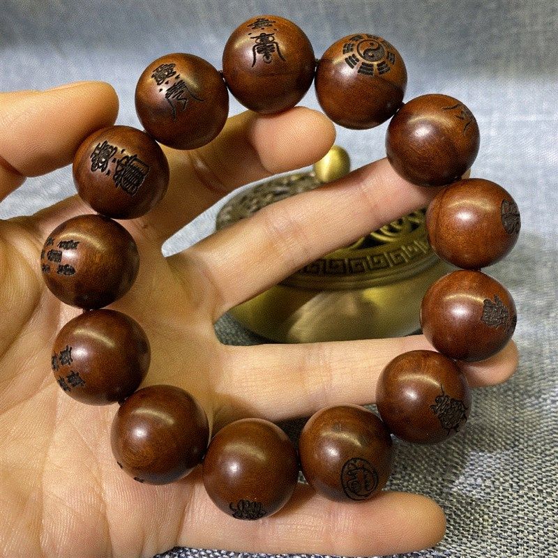 速发雷击木雷祖珠微讳手串老枣木盘玩十持念紫手字天经手链十二道