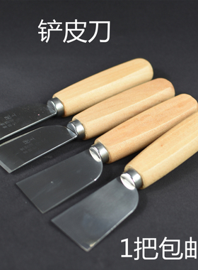 速发鞋厂皮革艺工手缝革皮雕植鞣革皮手秀次裁皮铲古月刀刀皮刀