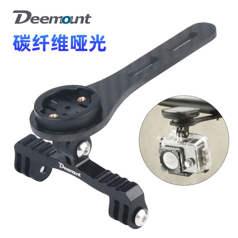 速发碳纤维车短款码表拓公路长破风弯把居中架展安装前灯下挂相机