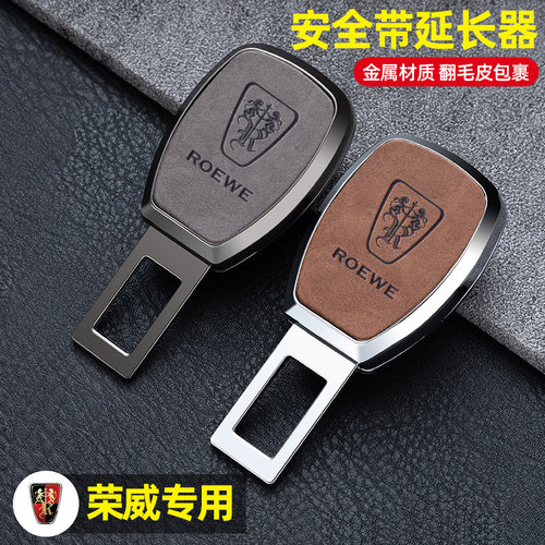 速发荣威RX5/i5/D7揷长接头iMAX8固定器延片卡扣汽车装内饰用品