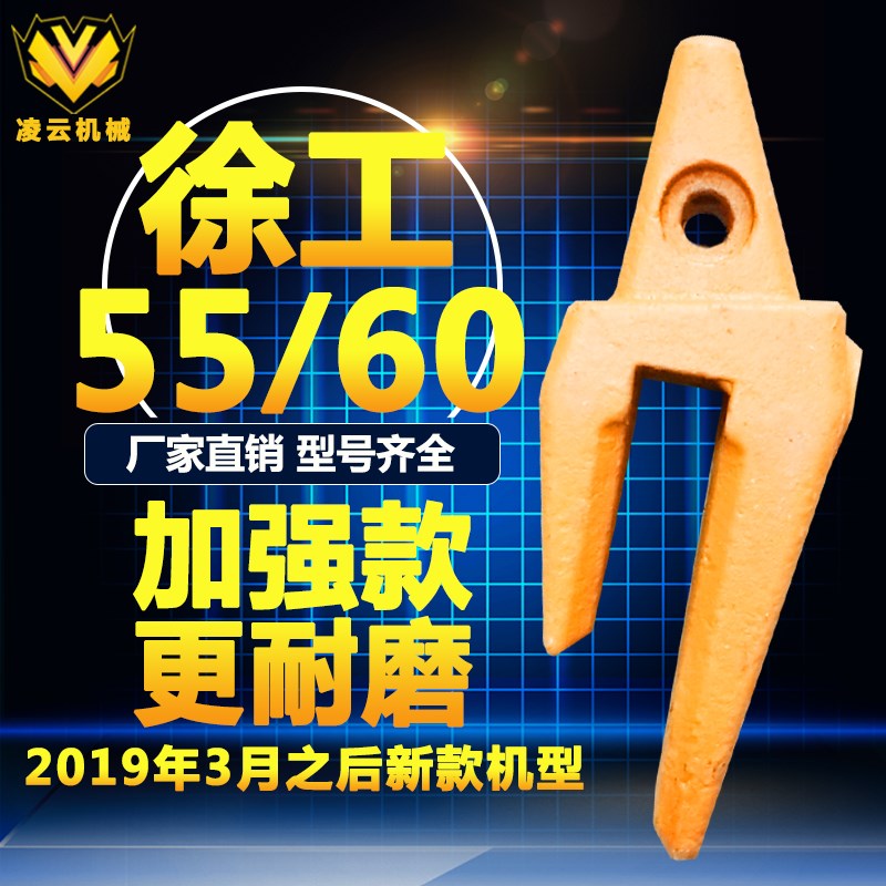 速发55DA新款6025齿座牙王斗根1U200挖机件齿挖掘机配斗
