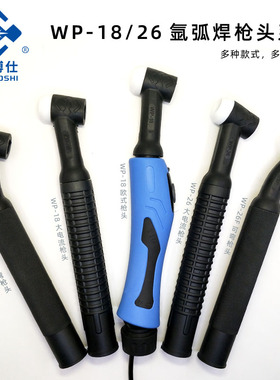 速发氩弧焊pp-焊8大电流水冷焊欧式ww-26全铜1总成