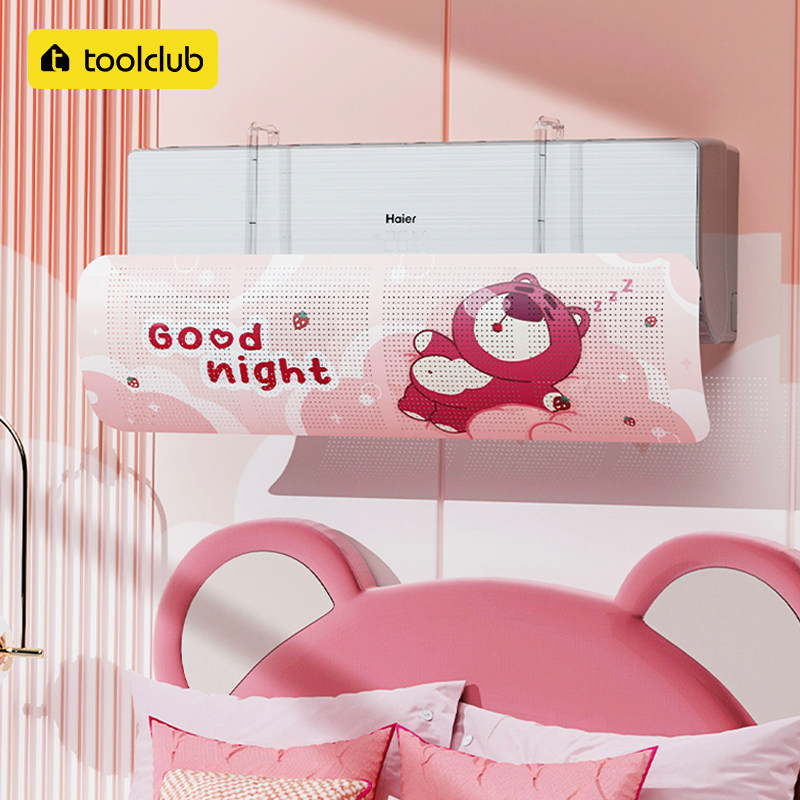 速发空调挡风板防直吹遮风板冷子出风口挡板神器月气导风罩挂壁式