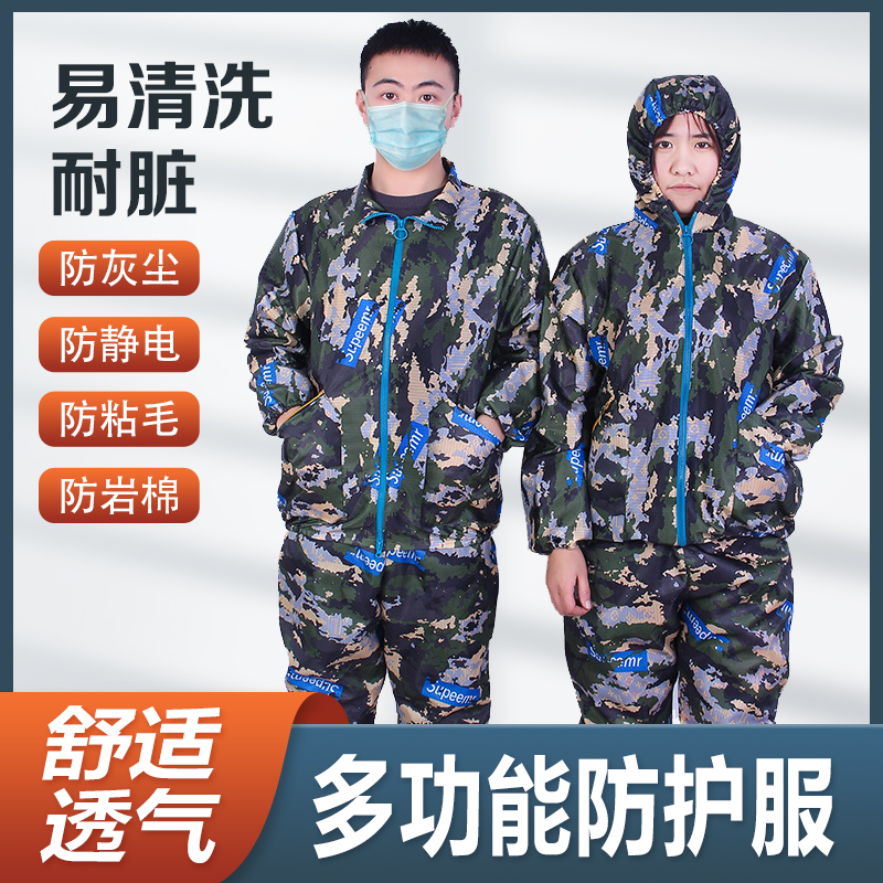 速发分体防服工作尘男全身防护服透气耐磨耐脏迷彩服户隔喷漆外离