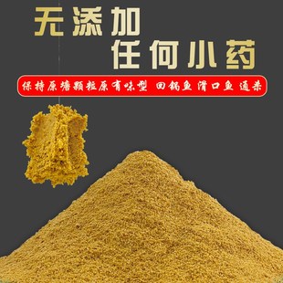 速发塘黄大面黄沙钓料黑坑垂钓散炮浮水膨化原小颗粒基础饵料