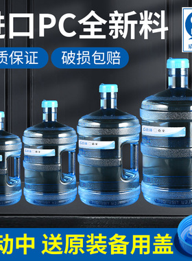 速发纯净桶桶加5pc饮水机空桶手提式7.厚l矿泉水小桶装水水家用储