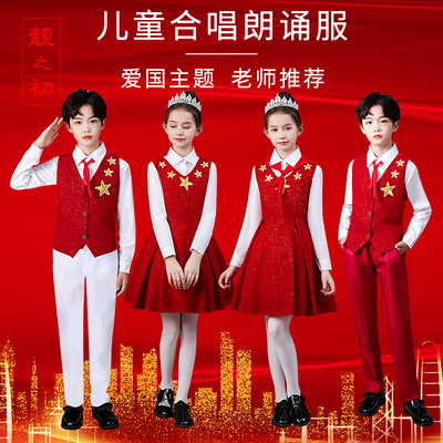 速发红色爱国儿演合唱童朗服出诵服装小学生演讲比赛男童红歌国庆