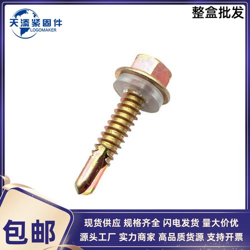 速发六角自法面兰钻自攻螺钉1022A碳钢彩锌/蓝白锌ST4.2/4.8/5/5.