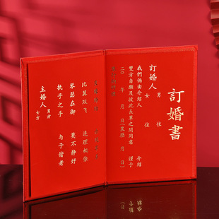 速发方嫁品彩礼单新娘娘家陪嫁物妆清单婚气手卷订大书聘礼娶亲结