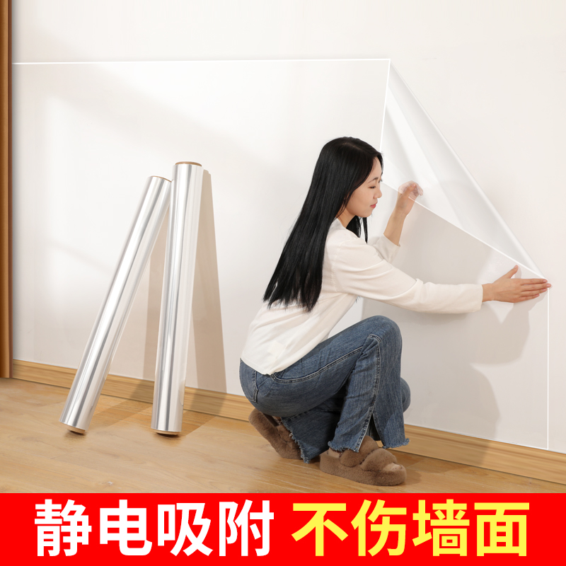 速发墙面保护膜静电乳胶漆透明不伤墙壁脏白防纸墙贴纸自粘防水贴