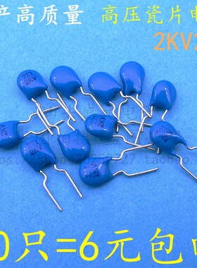 速发台产2KV221 高压瓷片电容 22VPF 2000V 2K0 221K 磁片 瓷介电