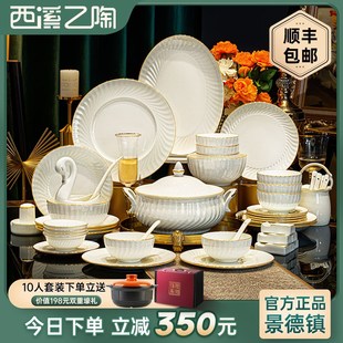 速发金档酒套餐具整套景德镇骨瓷纯白碗盘描高高级感碗碟店装 家用