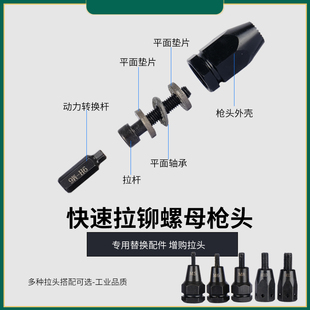 速发拉件拉帽枪配头 拉铆螺杆拉杆轴承垫片六角连接杆