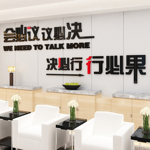 速发会公贴励志标语装 饰办公室氛围布置议司企业文化墙面背景室画