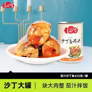 佳必可茄汁沙丁鱼罐头 即食食品下饭菜鱼肉罐头 熟食海鲜小吃425g