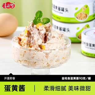 佳必可金枪鱼罐头蛋黄酱即食海鲜吞拿鱼肉罐装 三明治沙拉寿司90g