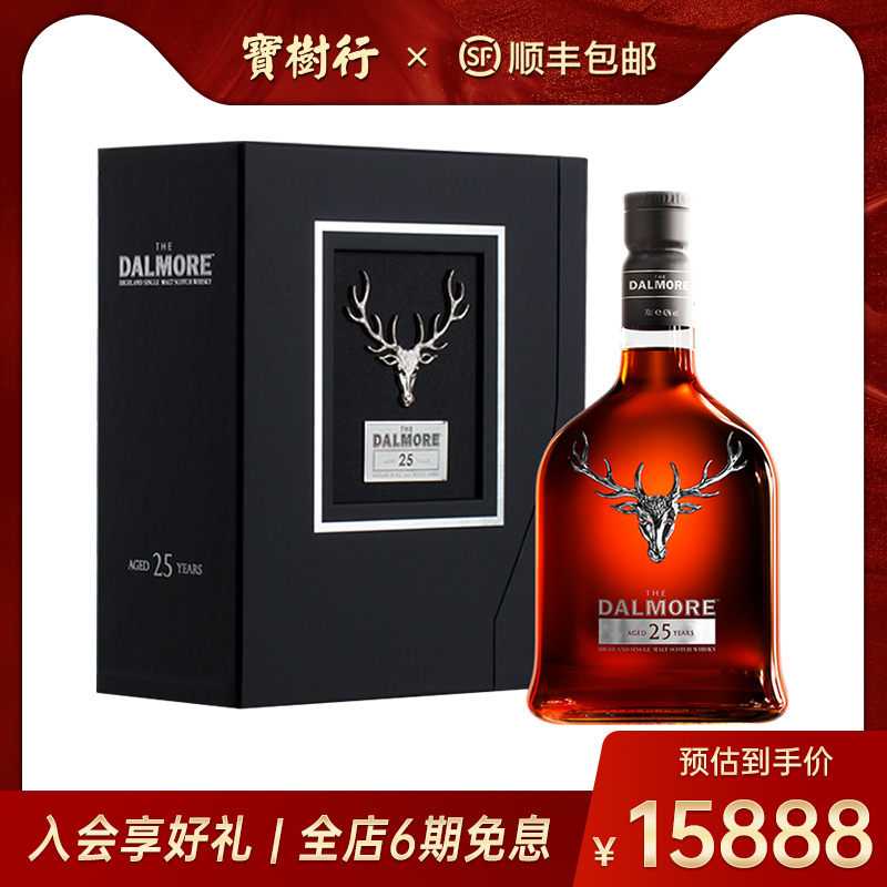 宝树行 大摩/帝摩25年700ml 苏格兰单一麦芽威士忌进口洋酒