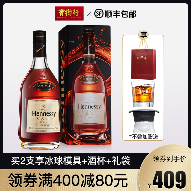 ±¦Ê÷ÐÐ ÐùÄáÊ«VSOP700ml ¸ÉÒØ°×À¼µØ·¨¹úÔ×°½ø¿ÚÑó¾Æ