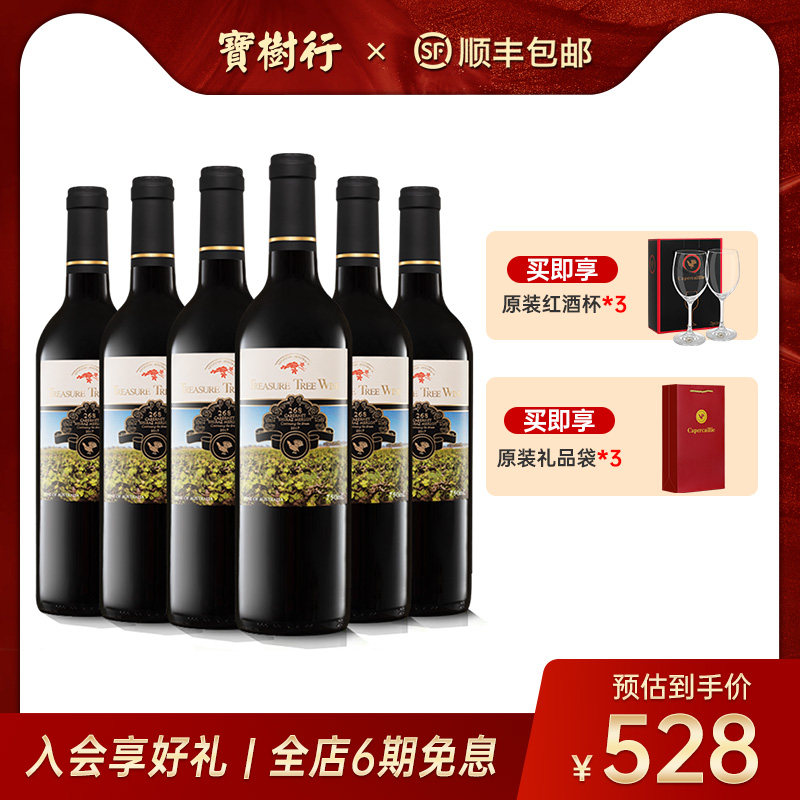 Baoshu line Kai Bao Li 268 Dry red wine 750ml*6 [6 loading]in the Liquor , Wine(new), dry red wine static state Wine category - from Buy2taobao.com to provide professional Taobao agent buy service