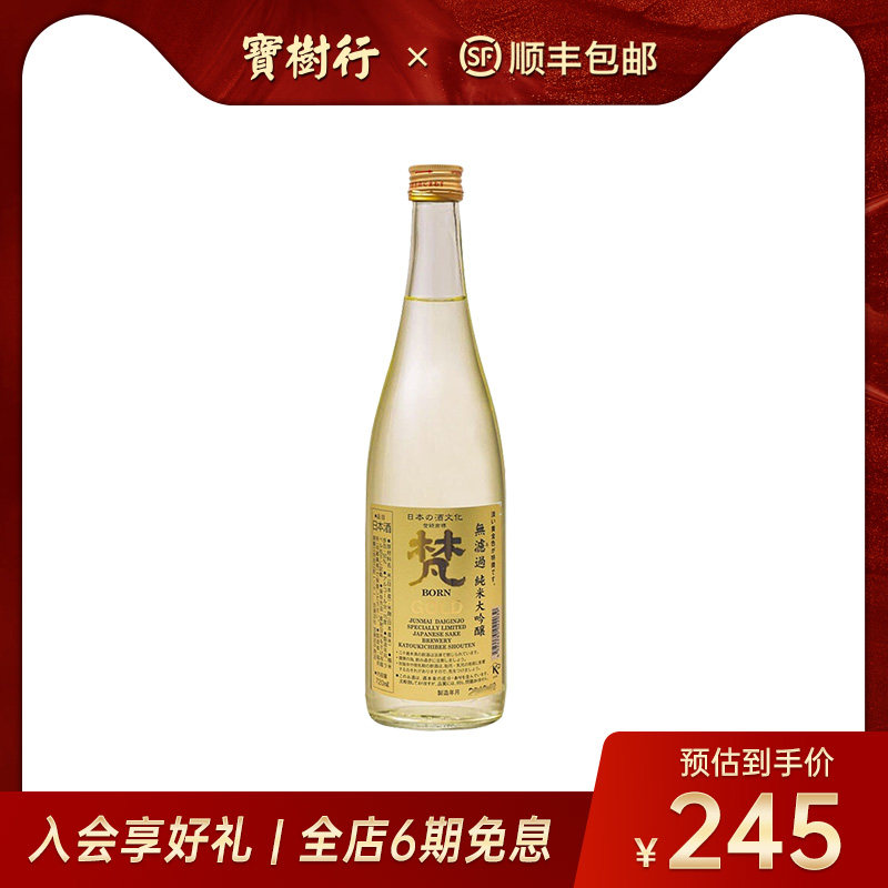 Baoshu line Pure rice Large Sake Sake 720ml Japan Original Imported Sakein the Liquor , Wine , Sake/Shochu  category - from Buy2taobao.com to provide professional Taobao agent buy service
