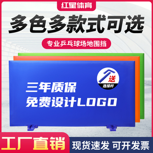 乒乓球挡板场地围栏护栏新款广告加宽底座款室内球馆训练比赛挡板