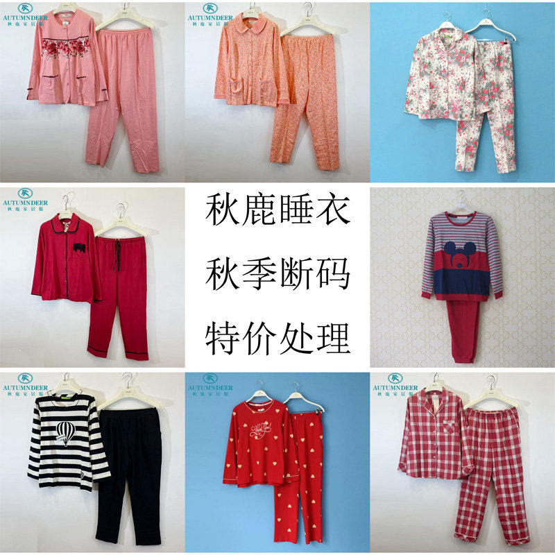 秋鹿睡衣专柜正品秋季女士断码特价清仓长袖长裤睡裙舒适女家居服