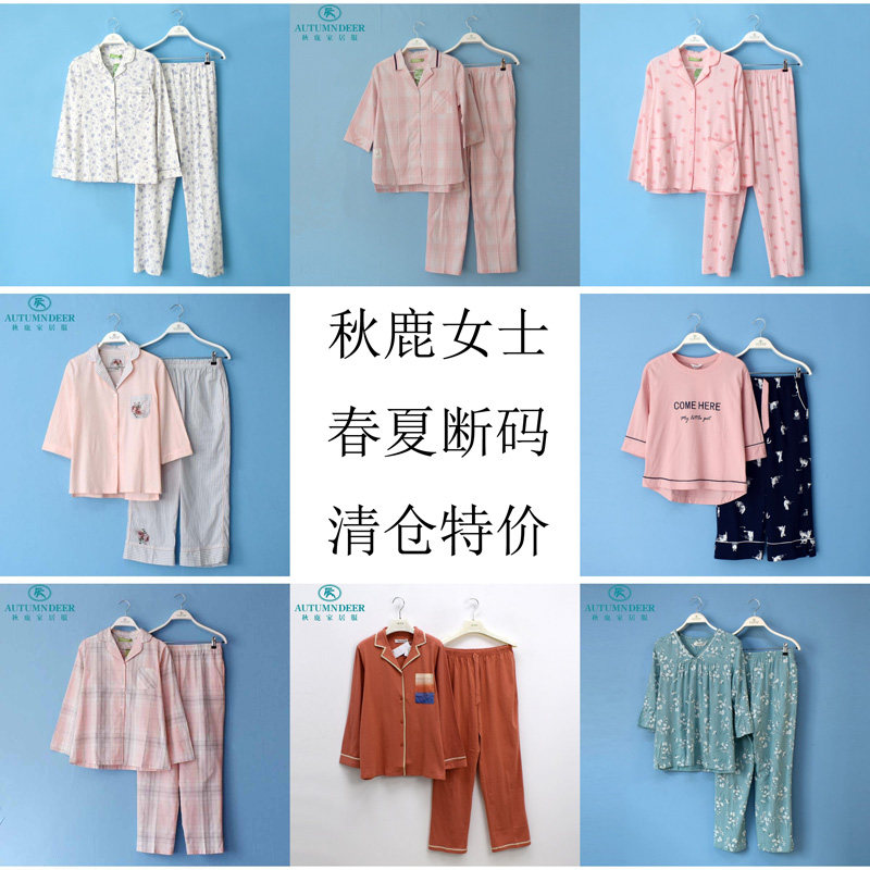 秋鹿睡衣新品春夏春季女士高档纯棉梭织布薄款时尚简约长袖家居服怎么样,好用不?