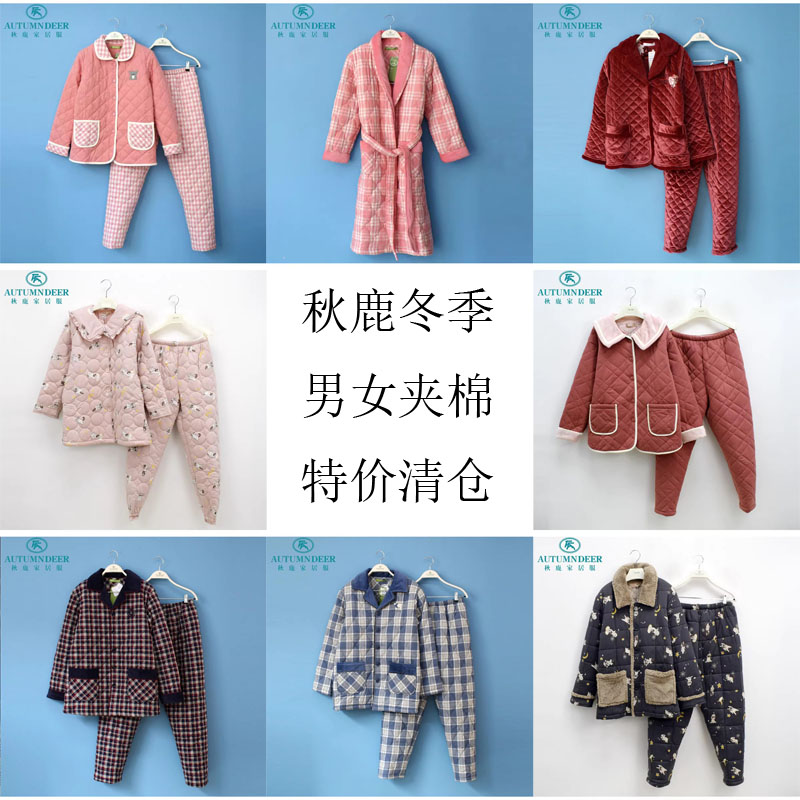 秋鹿男女加厚保暖睡衣