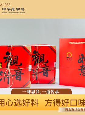 冠素堂观音饼舟山宁波普陀山特产手作素饼糕点点心零食2盒送礼袋