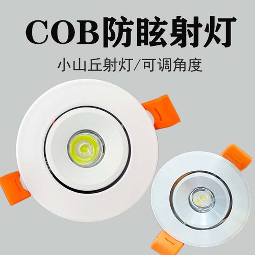led小射灯嵌入式超薄展柜1w3瓦
