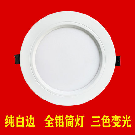 led筒灯嵌入式5.5开孔6公分射灯天花灯3w小孔灯7寸简灯7.5桶灯