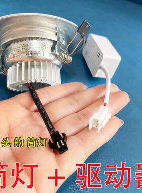 插头款带插头老款全套led筒灯嵌入式射灯家用客厅桶灯牛眼灯孔灯