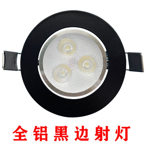 3w5wled黑色客厅吊顶牛眼筒灯