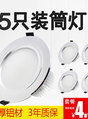 led筒灯家用客厅吊顶天花灯开孔7.5嵌入式铜灯3W过道洞灯猫眼射灯