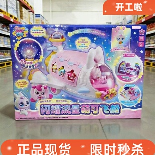 奇妙萌可闪耀之流星宇宙飞船第六季宝盒空间站过家家玩具新年礼物